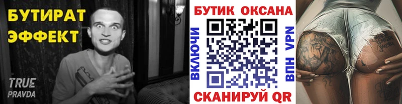 гидра вход  Жигулёвск  Бутират BDO 33%  закладка 