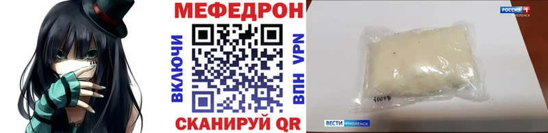 МЕФ мука  shop официальный сайт  Жигулёвск 