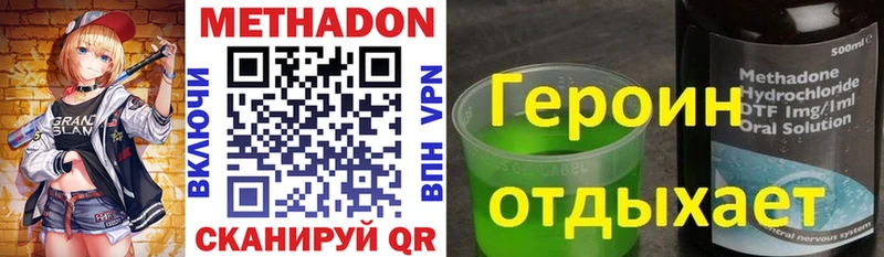 МЕТАДОН VHQ  Жигулёвск 
